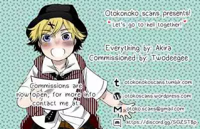 Hitotsu ni Naru Toki