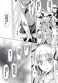 (SC2017 Summer) [Space Whale (Kuzirazio)] Saenai Kimi no Aganai-kata (Saenai Heroine no Sodatekata) [Chinese] [CE家族社]