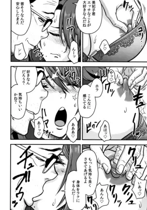 Dankon Sousai -Hitozuma Kyoushi ga Netorareru made no Kiroku-