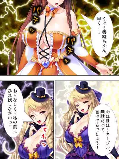 Sekai wo Sukuu tame, Heroine no Ana ni Power Chuunyuu! Soushuuhen