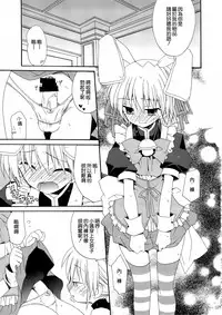 (C74) [ciaociao (Araki Kanao)] HAPPY EDEN Soushuuhen 1 (Hayate no Gotoku!) [Chinese] [CE家族社]