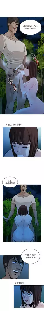 Do you Want to Change Partners Ch.0-24