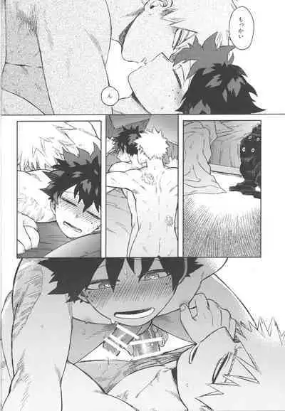 Koibito wa Kuso Nerd