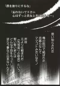 (C79) [La*Pis (Kuya Wataru)] Ueta Wanko ni Goyoujin! (Inu X Boku SS)