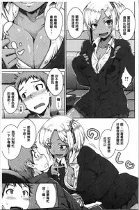 [Okara] Nekokaburi | 裝乖巧女孩 [Chinese]