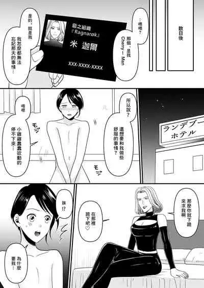 [Mr. Hokke] Aku no Onna Kanbu-sama ni Kusshimashita [Chinese] [零食汉化组]