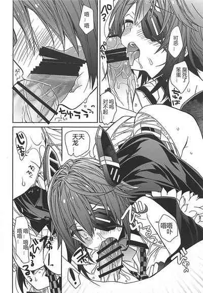 (COMIC1☆14) [ciaociao (Araki Kanao)] tenryuchan no make (Kantai Collection -KanColle-) [Chinese] [v.v.t.m汉化组]