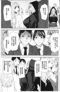 [Ooshima Ryou] Yoromeki. | 紅杏出牆。 [Chinese]