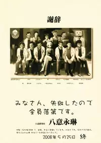 (Reitaisai 5) [Ishikiriba (Various)] Yagokoro Kenkyuushitsu ～Yagokoro Laboratory～ (Touhou Project)