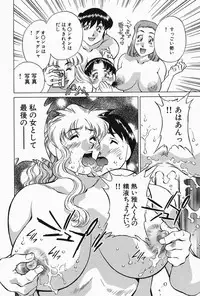 [Tachibana Kaoru] Himitsu no Yuukan Madam 2