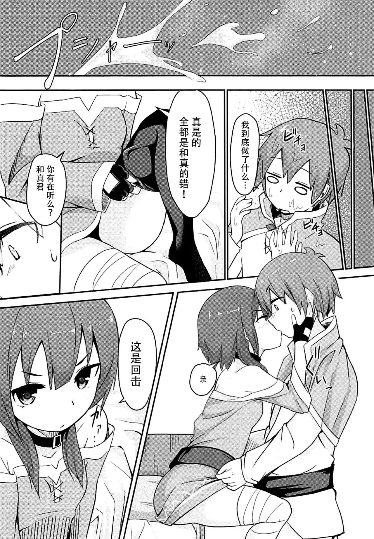 Kono Sukebe na Bakuretsu Musume ni Choukyou o!