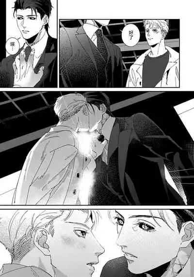 Shinigami wa Korosenai | 死神失格 Ch. 1-5