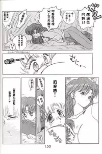 [BLACK DOG (Kuroinu Juu)] HEAVEN'S DOOR (Bishoujo Senshi Sailor Moon) [Chinese] [網上打飛機個人漢化]