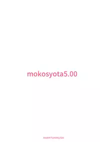 (Shuuki Reitaisai 4) [Amamitu Hakushi (Amamitu Kousuke)] Mokou Onee-chan to Shota ga Ecchi Suru Hon 5 (Touhou Project) [Chinese] [脸肿汉化组]