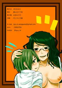 [Anegaoka Sanchoume (Okyuuri)] Futanari to Toshoshitsu de [Chinese] [沒有漢化] [Digital]