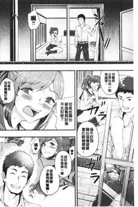 Chijokano | 痴女女友