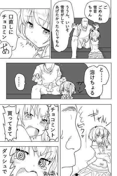 Soft de Wet na Chocolate