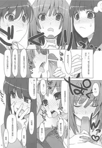 (SC46) [TIES (Takei Ooki)] Onegai! FireSisters★ (Bakemonogatari) [Chinese] [SP同漫组汉化]