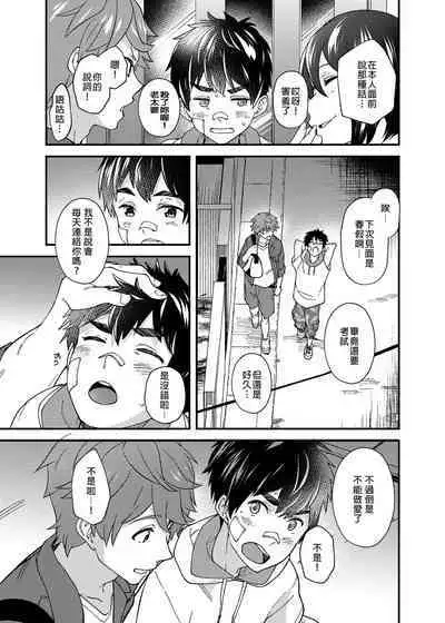 Nanoka Tattara | 過了7天後