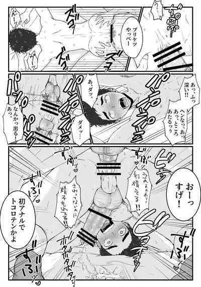 [Pyutaro] Kitto Kimochii yo [Digital]