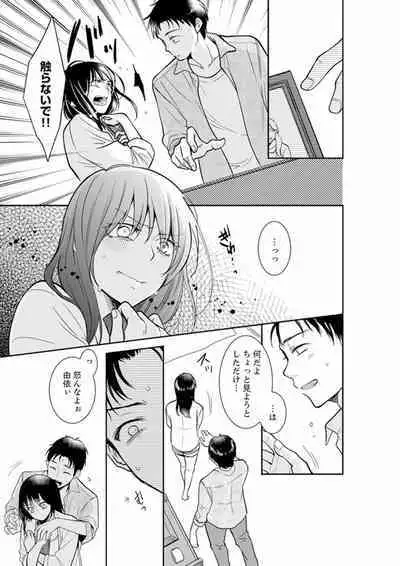 Anata no Otto, Netotte masu. ~Shinya no Esthe de Nurunuru Sounyuu 01-20