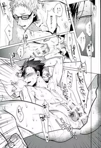 (RTS!!3) [Diego (Mano)] Yuruo Tetsurou Kousei Program (Haikyuu!!)