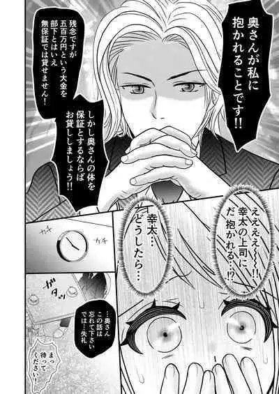 [Sekirei33] Kyonyuu Niizuma no Watashi wo Otto no Joshi ga Neratteimasu