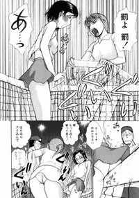 [Ayasaka Mitsune] o SEWA shi masu