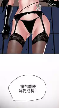 Desire King 欲求王 Ch.41~54 [Chinese]