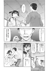 [Akishima Shun] Kaeru no Shippo - Tail of the frog