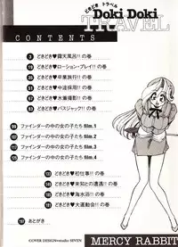 [Mercy Rabbit] Doki Doki Travel
