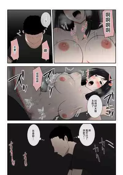 Kaa-san Ichido de Iikara…！