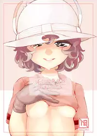 (C94) [Aomi Dream Maker (Initsukkii)] Boku no Karada o Suki ni Shite (Kemono Friends)