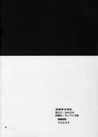 (C67) [twinzito (Tsukiyoshi Hiroki)] devo cinque (Mai-HiME)