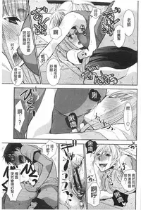 [Ri-ru-] Shoujotachi wa Mitsu o Musaboru | 少女們都對蜜液渴望貪求著 [Chinese]