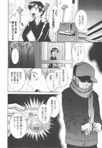 [Pon Takahanada] Tenshi no Marshmallow 2