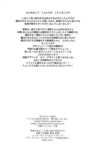 Fundoshi no Shimekata o Kintoki ni Kiite Mita