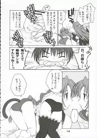 (C69) [Purin Yokochou (Ouka Sushi)] Mion Shion (Higurashi no naku koro ni [When They Cry - Higurashi])