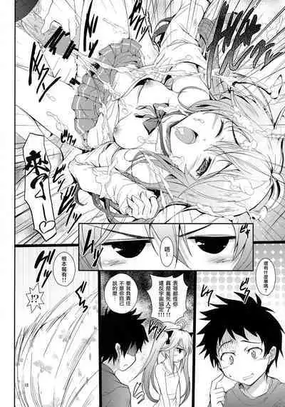 Denpa to Sumaki to Oyakodonburi