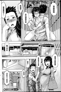 [Magatama] Ryouko-san no Target (COMIC HOTMiLK 2014-11) [Chinese] [黑条汉化]