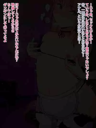 Oshi no Gal Josou Danshi ga Douryou ni Niteiru