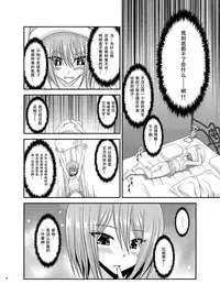 [valssu (Charu)] Roshutsu Shoujo Nikki 11 Satsume [Digital] [Chinese] [尼尔个人汉化]