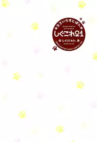 (C79) [Shigunyan] Shigukore 21 (Various)