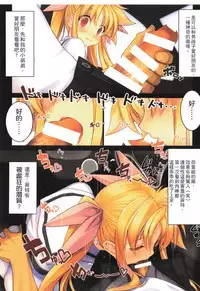 Tsukareta Anata o Iyashite Kureru Lyrical Mahou Shoujo Soushuuhen +α