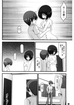 Roshutsu Shoujo Yuugi Mishima Hikaru no Seiheki Chu