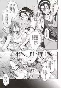 (Zenkai Cadence 5) [Contrast, High (Himiya)] Makishima Yuusuke wa Sore o Gaman Dekinai. (Yowamushi Pedal)