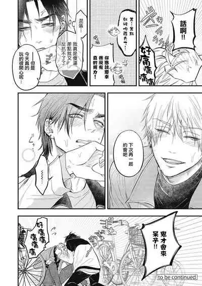 pop one's cherry Vol. 1-6 + 番外