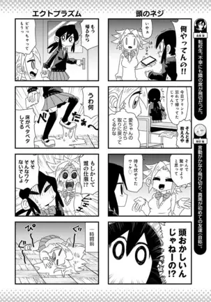 COMIC アンスリウム 2020年10