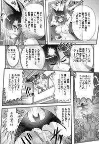 [Kamitou Masaki] Seijuu Shoujo Lilith - Ingoku no Monster