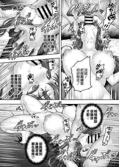 [Sazareito (Ohnaka Ito)] Watashi... Kaerare Chaimashita. 2 -Arasa OL ga Yarichin Daigakusei-tachi no Chinpo ni Dohamari suru made [Chinese] [空気系☆漢化]